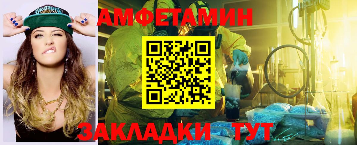 АМФЕТАМИН Розовый Назарово