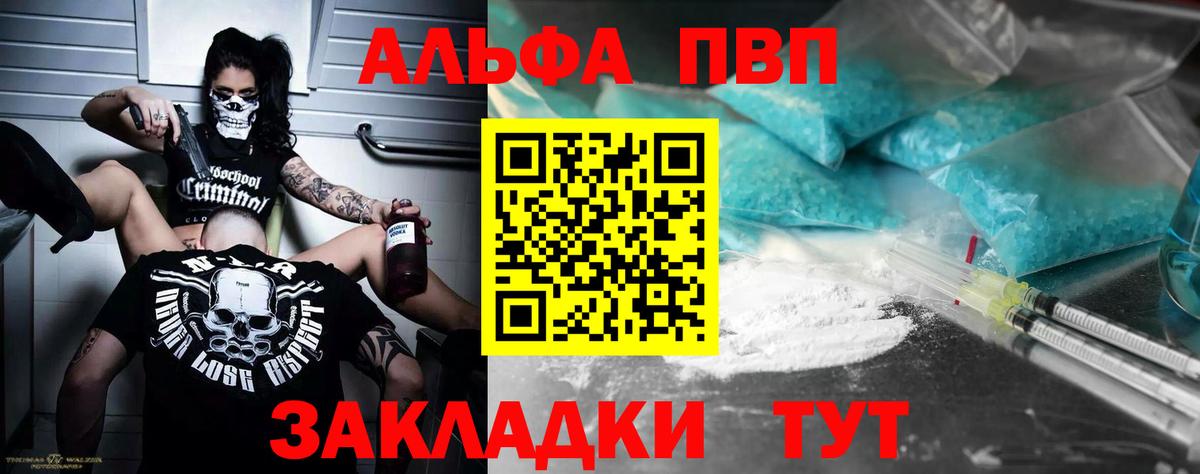 APVP  закладки  APVP крисы CK  Вход с VPN  Назарово  APVP СК КРИС 