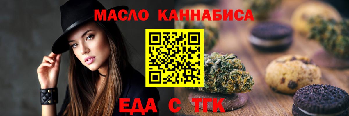 Назарово  Cannafood марихуана  Вход с VPN 