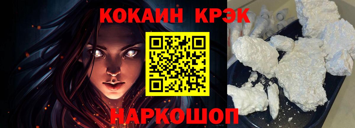 Кокаин FishScale Назарово