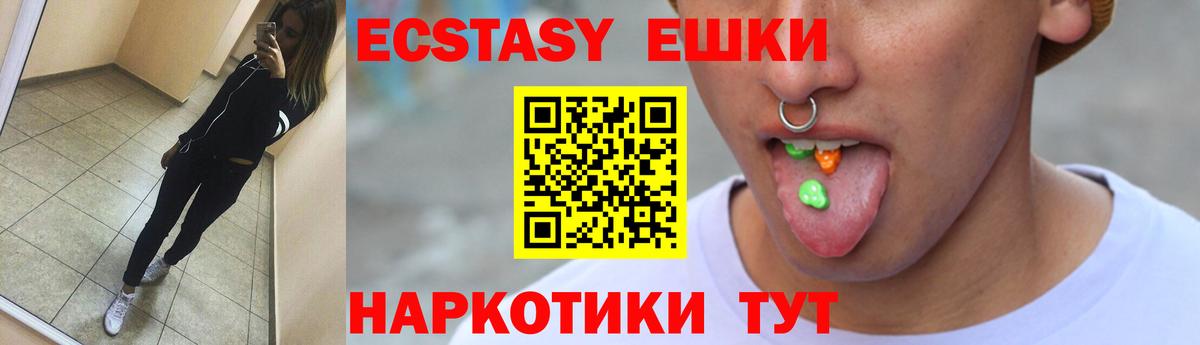 Экстази  Ecstasy 280мг  Вход с VPN  Экстази бентли  Назарово 