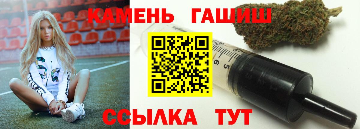 ГАШ  Гашиш гашик  Вход с VPN  Гашиш 40% ТГК  Назарово 