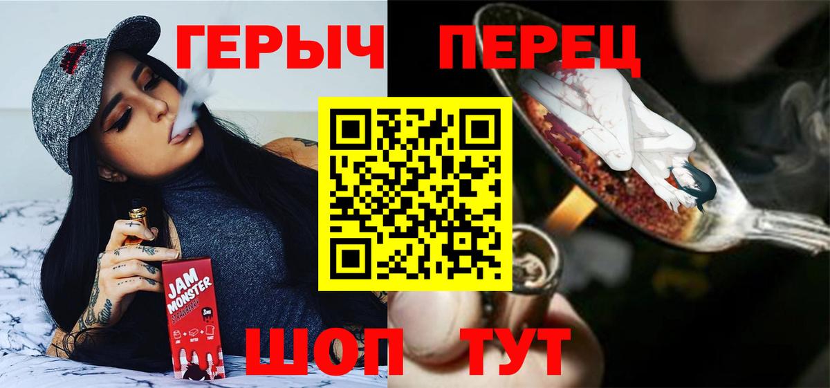 Героин гречка Назарово