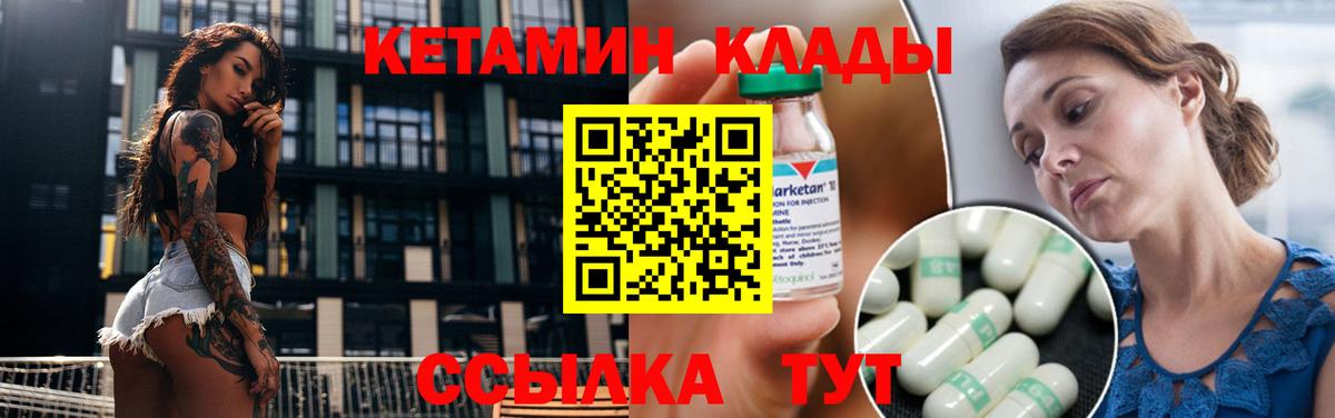 Назарово  Кетамин ketamine  Кетамин ketamine  Вход с VPN 