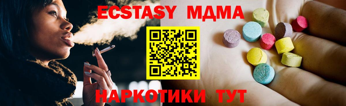 MDMA кристаллы  MDMA кристаллы  Назарово  Вход с VPN 
