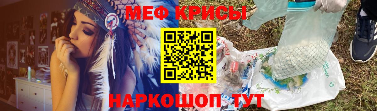 МЯУ-МЯУ  Мефедрон мяу мяу  Назарово  Вход с VPN  МЕФ мяу мяу  Мефедрон 