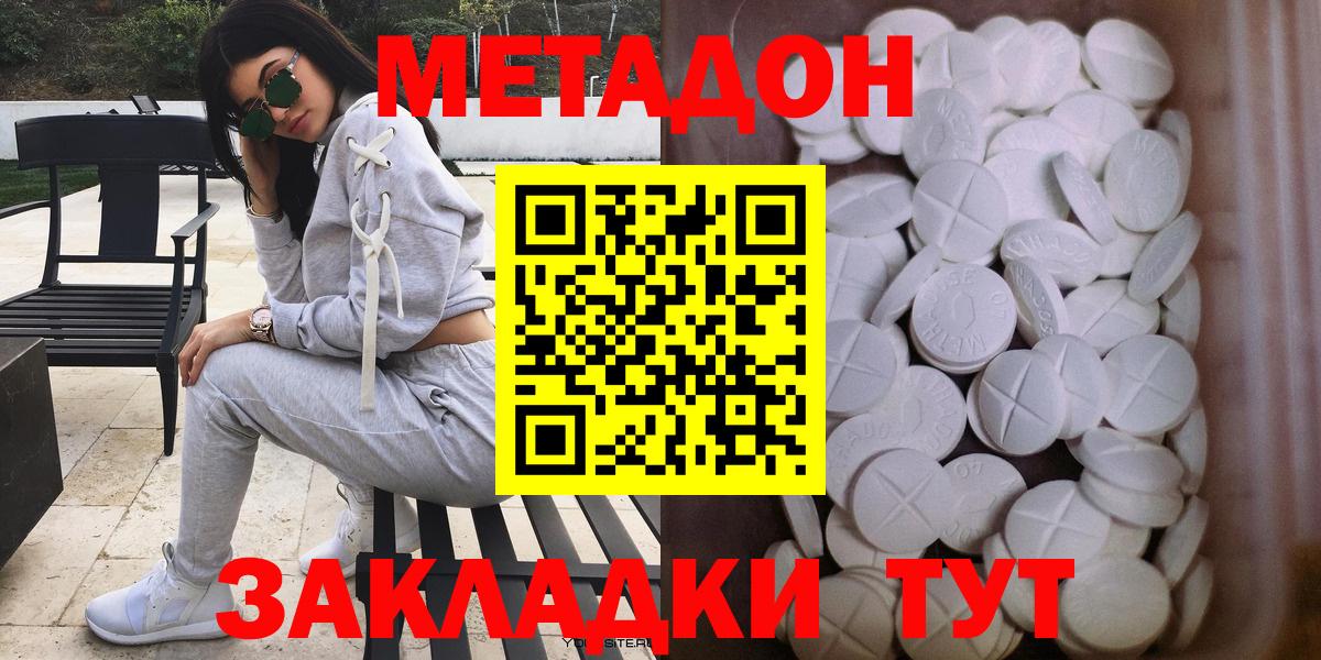 Метадон белоснежный  Вход с VPN  Назарово  МЕТАДОН methadone 