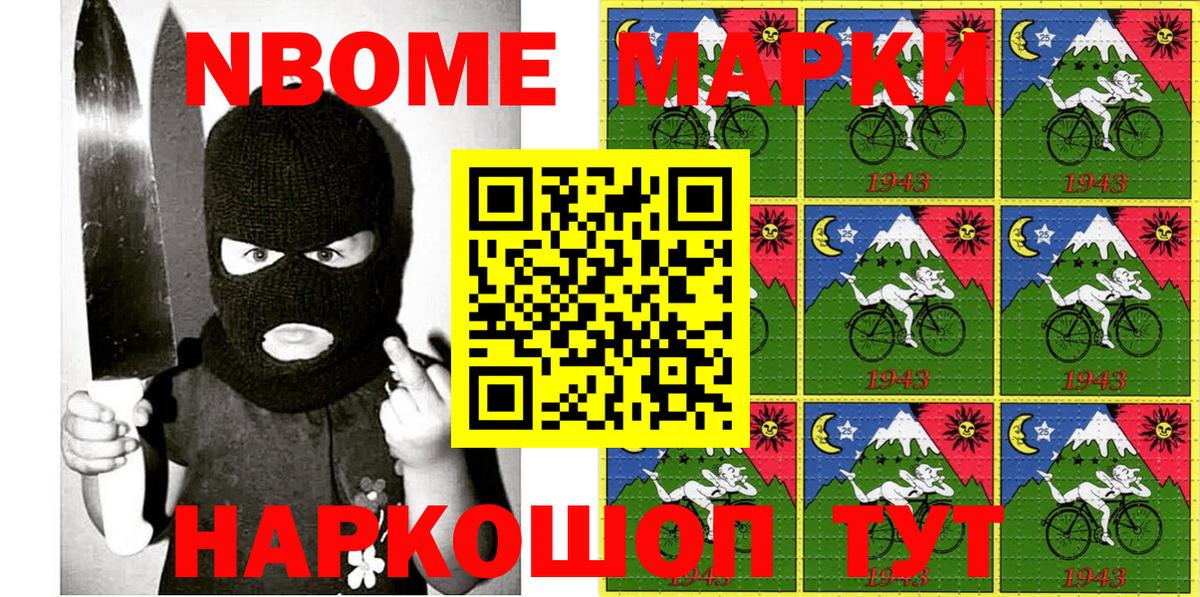 Марки NBOMe 1500мкг  Марки NBOMe 1500мкг  Вход с VPN  Назарово 