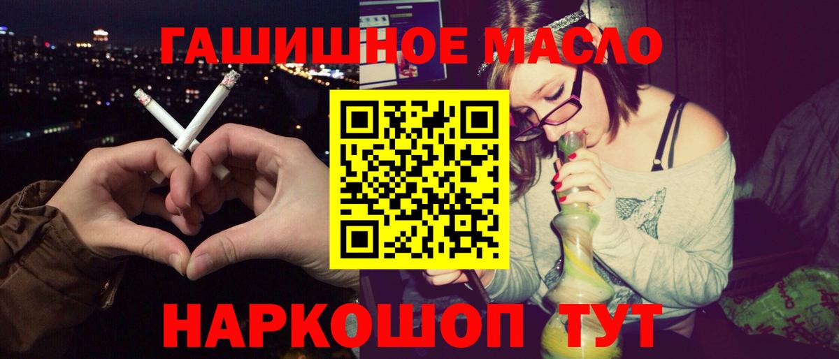 как найти   Вход с VPN  Назарово  Дистиллят ТГК вейп с тгк  Дистиллят ТГК THC oil 