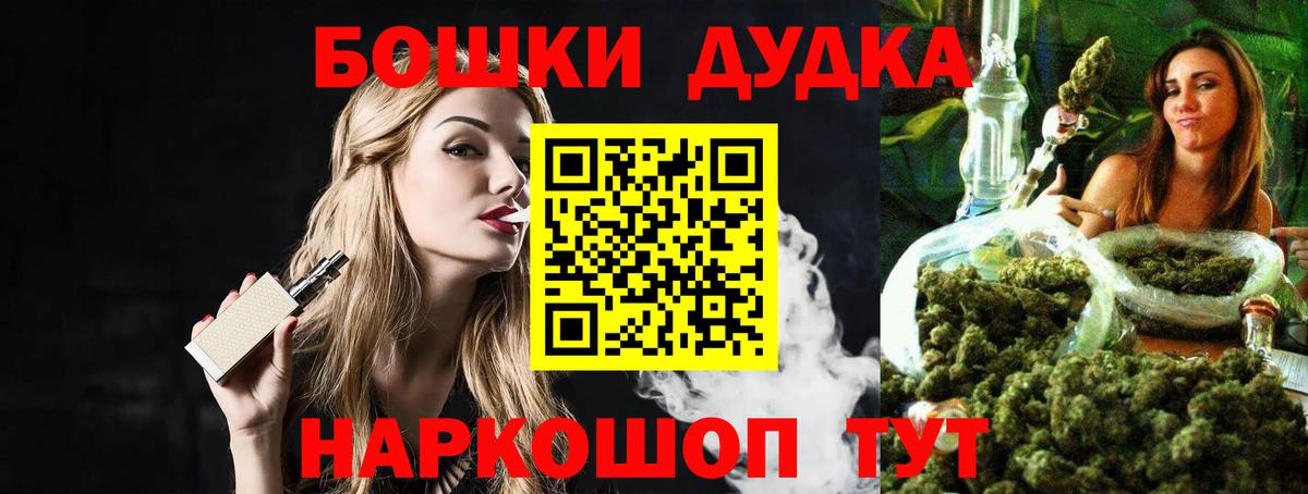 Канабис OG Kush  Бошки Шишки план  Вход с VPN  Назарово 